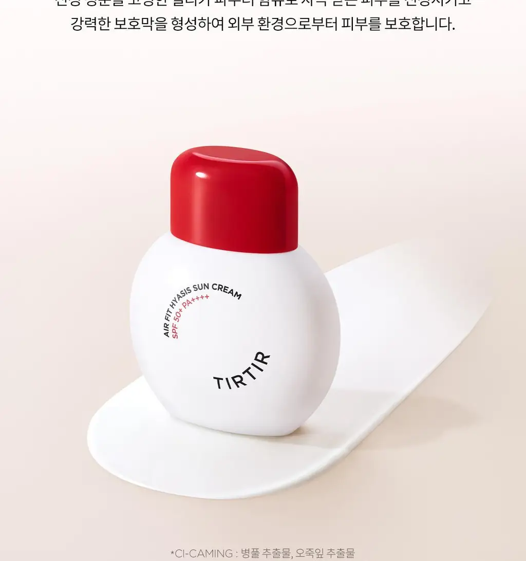 [NEW] 티르티르 에어 핏 히아시스 선크림 50ml 상세페이지 7